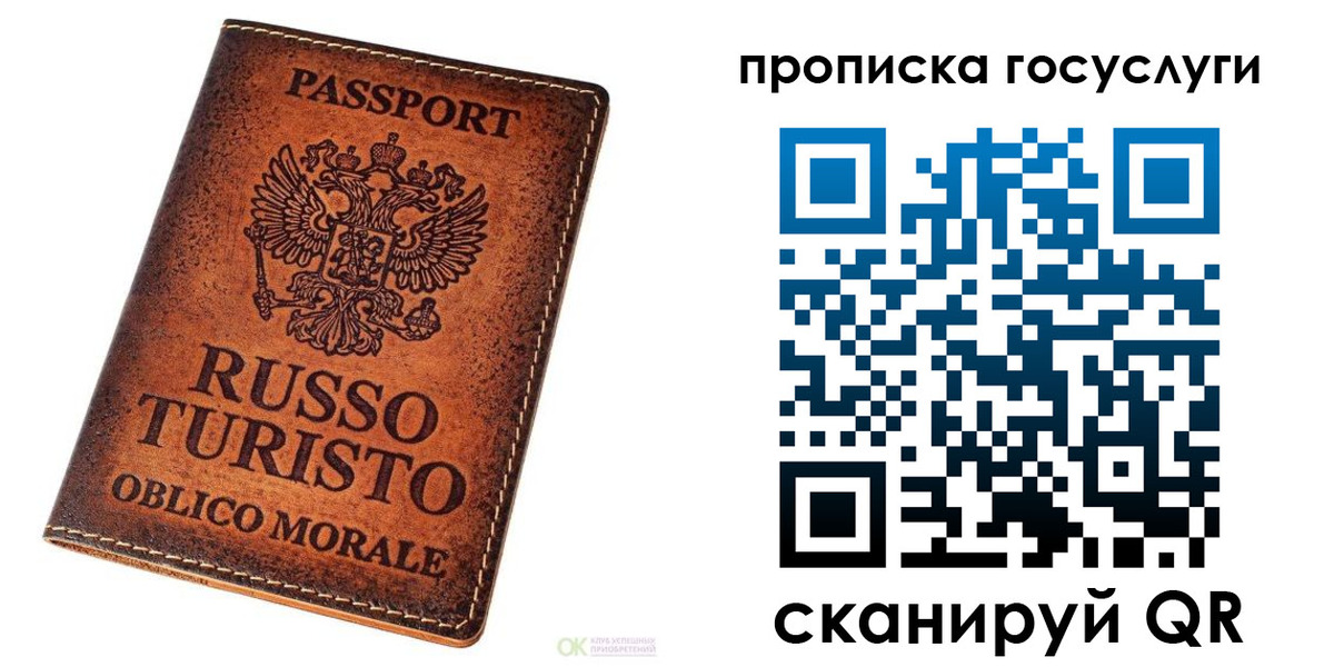 пропишу в квартире в Топках