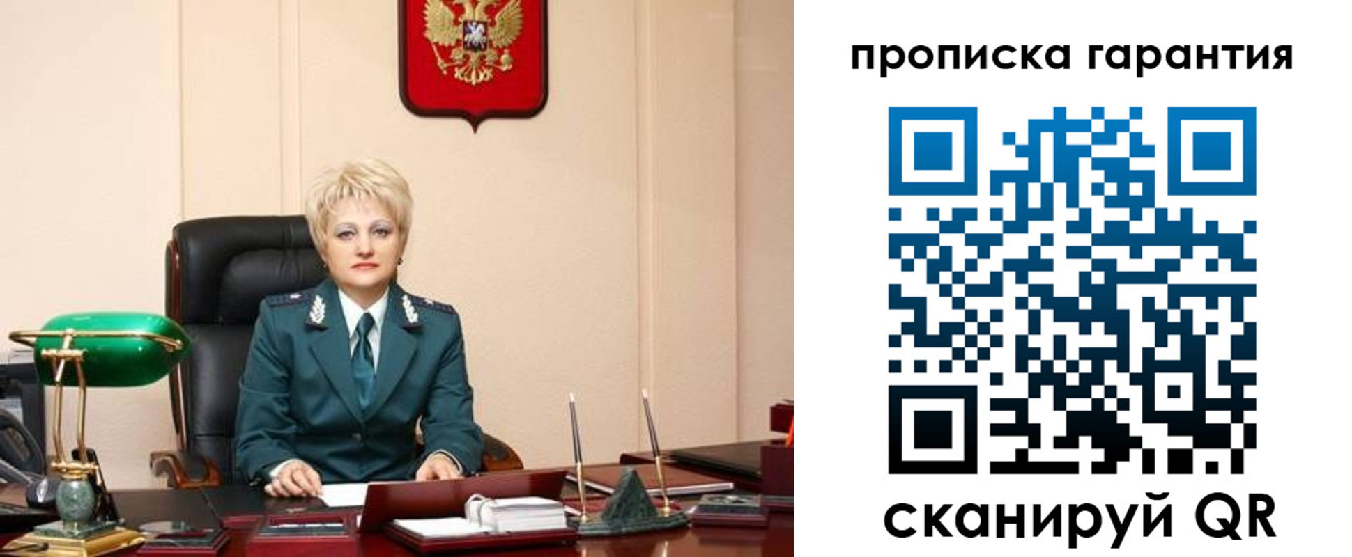 прописка от собственника в Топках