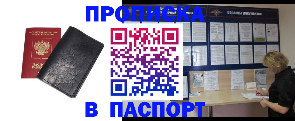 найти адрес прописки в Топках